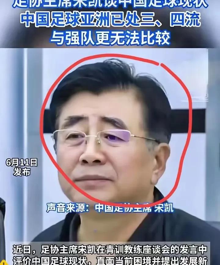宋凯这次真有点坐不住了，国足或面临前所未有的困境，那就是球迷的不支持引发赞助商的