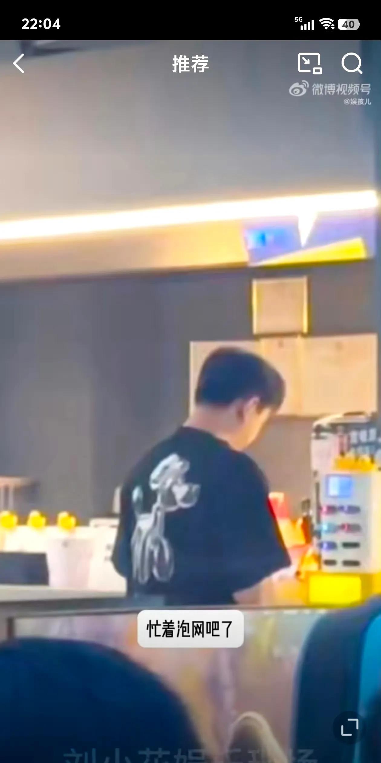 #救命！李佳航收工竟直奔网吧“续命”
