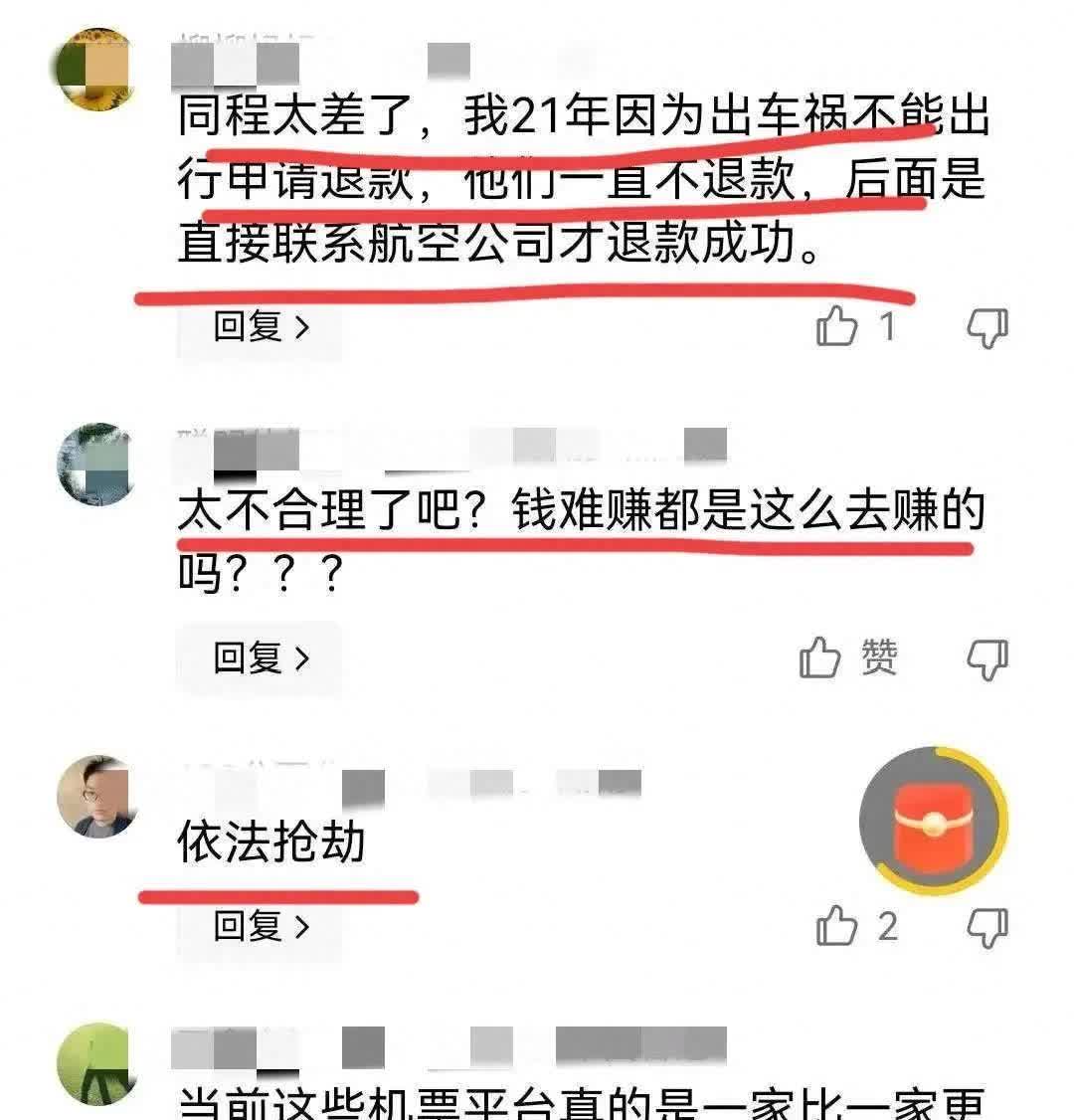 这男子也太冤了。15113元的机票，改签误操作成退票就被扣14263元，这简直是