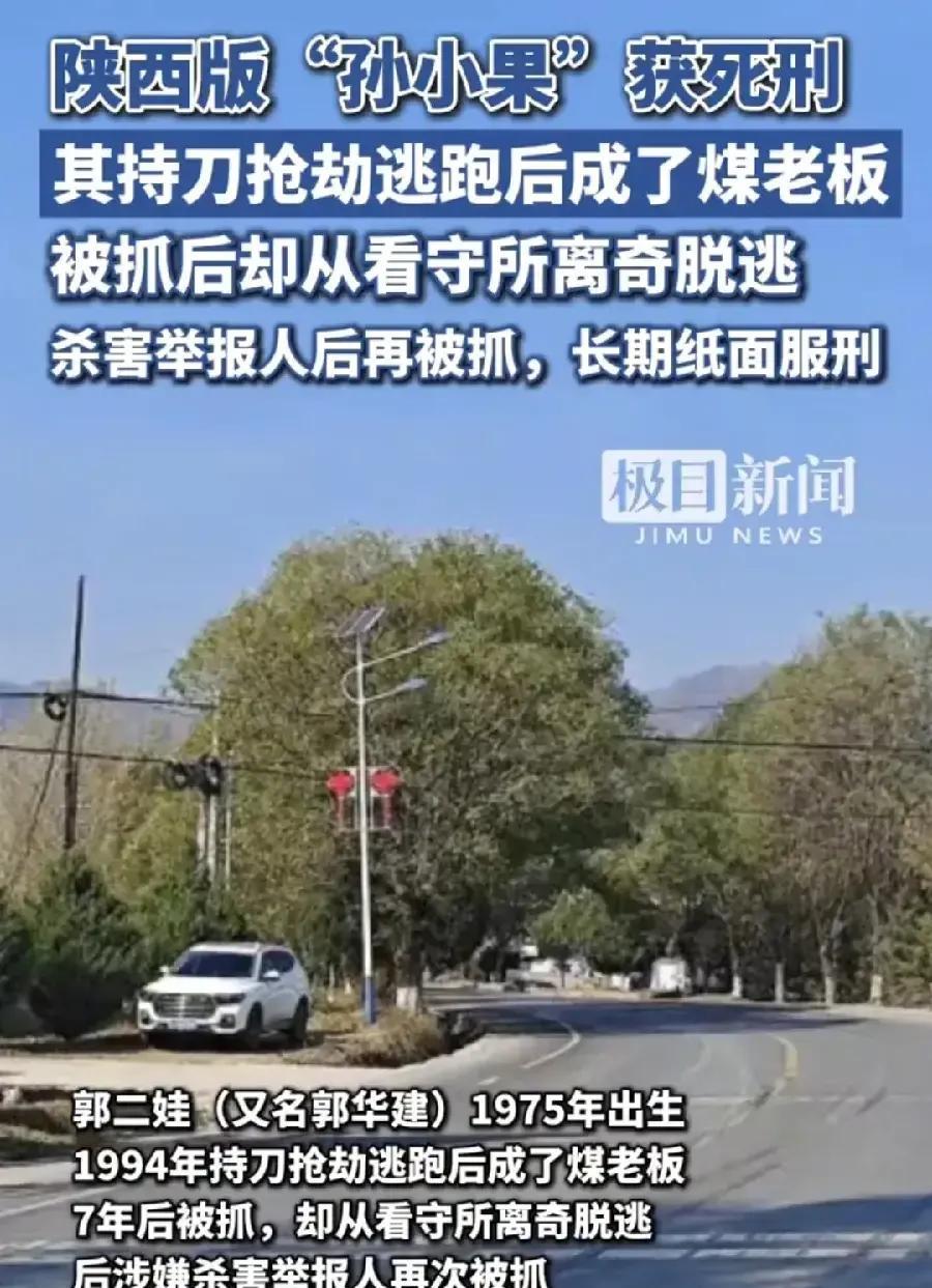 陕西“孙小果”真不是一般人，多次犯Z，却能两次从看守所逃脱。电视剧都不敢演的剧本