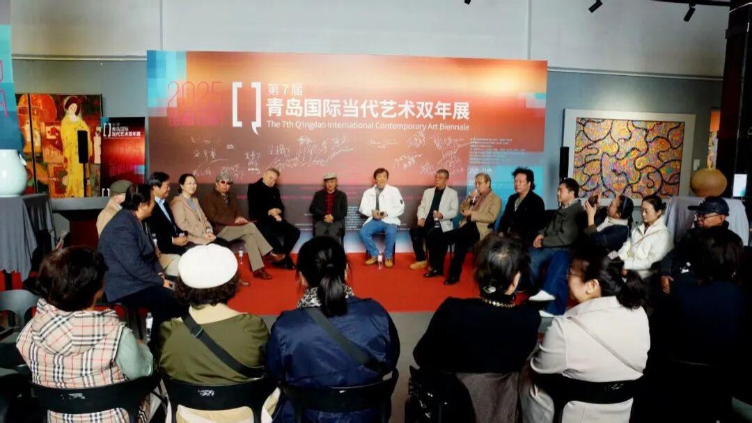 第七届青岛国际当代艺术双年展（第二阶段）学术研讨会暨启幕仪式在青举行