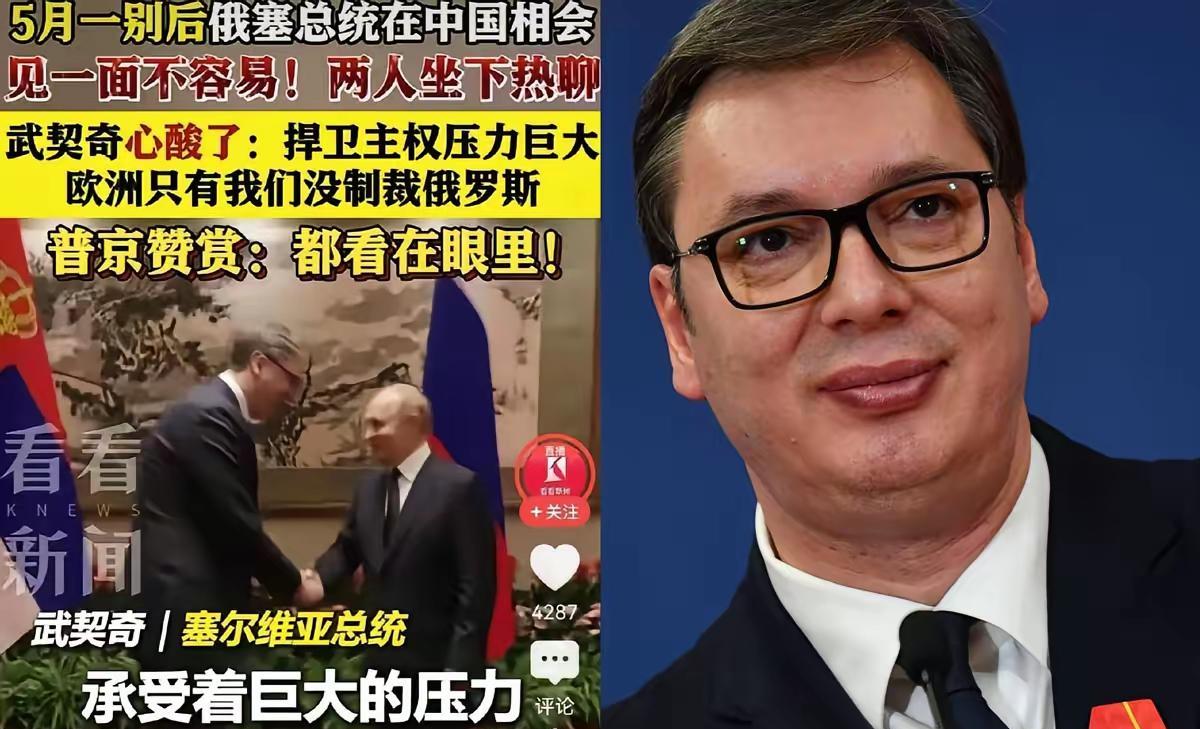 武契奇那个镜头，看得人心里狠狠地抽了一下。
想象一下那个处境：四面八方都是北约的