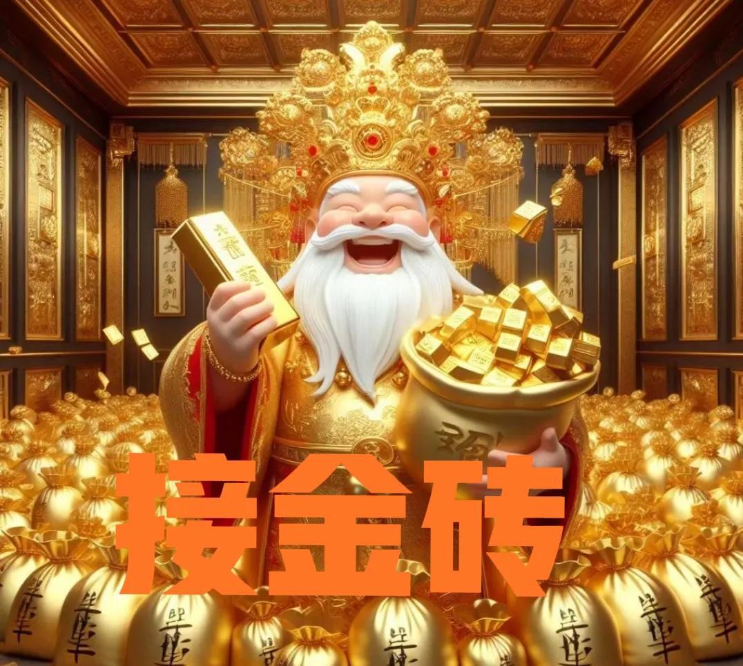 财神爷拿着金砖瞄准你了，一大笔巨款从天而降，请赶快“签收”，这是你期待已久的财富