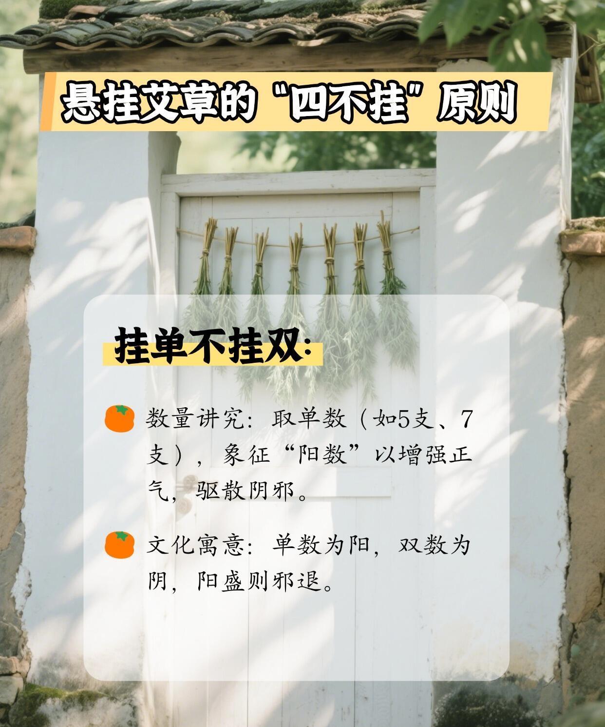 端午挂艾草正确姿势，挂对旺一整年
你家艾草挂对了吗？90%人不知道的端午习俗细节