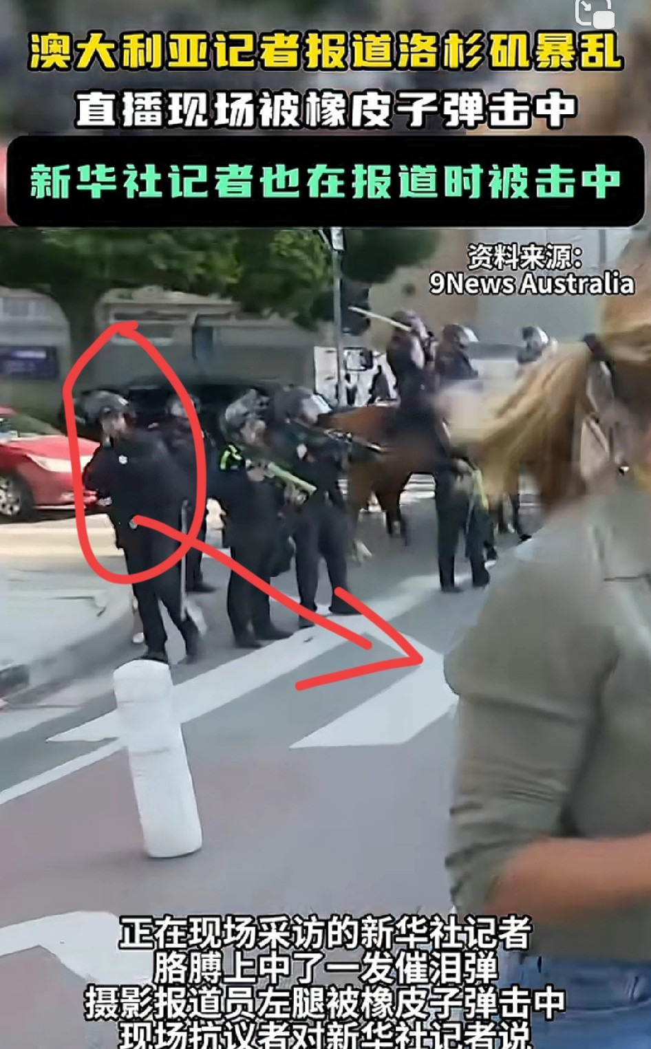 记者冒死直播，洛杉矶枪声四起











天呐！洛杉矶街头到底发生了什