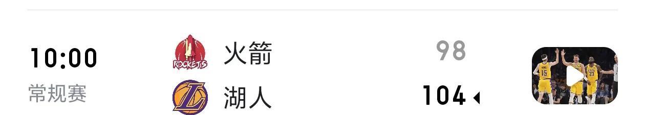 湖人最近挺稳啊，勇士想再进一步好难，倒是很容易掉下去！
现在就看明天勇士打灰熊的