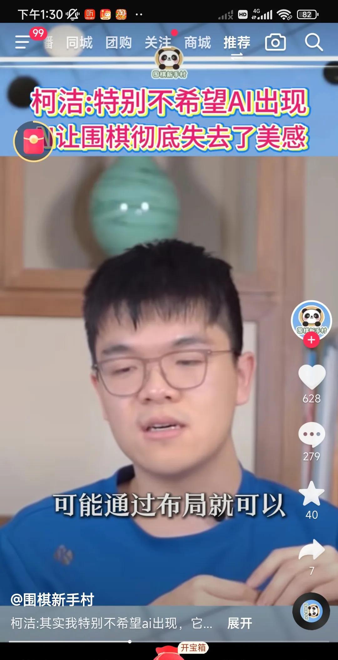 柯洁说ai出现之后，他对下围棋的兴趣就几乎没有了。
其实我要说的是ai的出现，恰