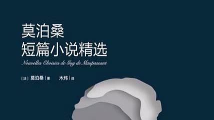 两个朋友，战火下友谊的悲歌，看莫泊桑笔下的无声鼓舞