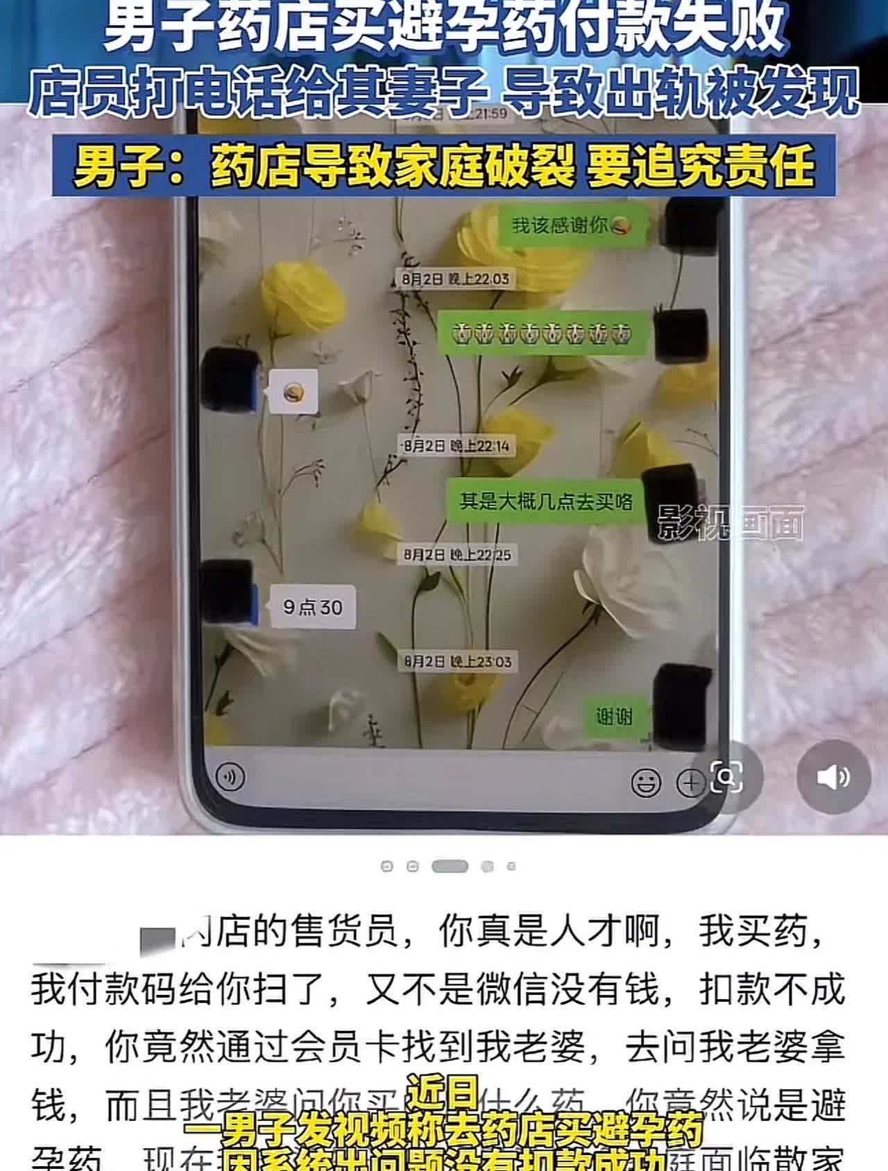 广东阳江最近出了件荒唐事，全网看了都忍不住摇头——一男子和“女友”约会后，没做措