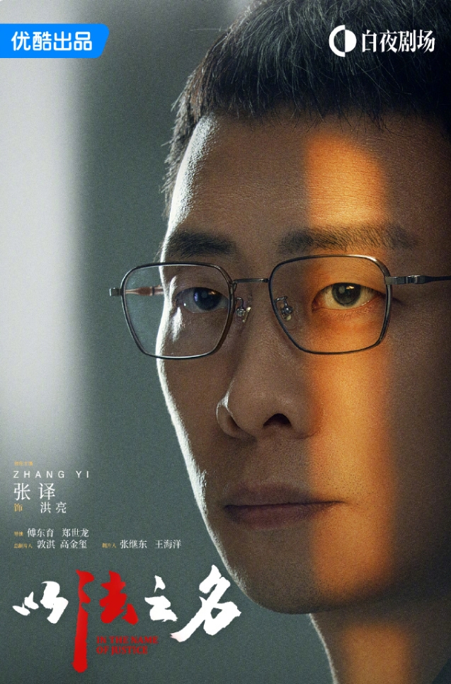 张译拉升收视率