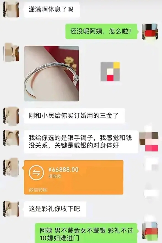 第一次听三金还能用银的。