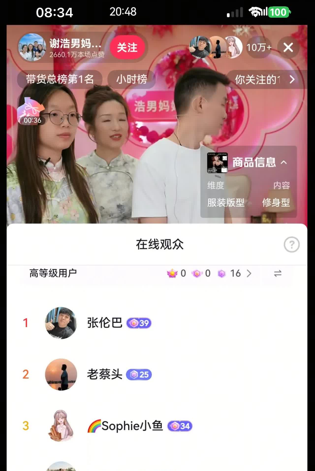 不得不佩服小伦儿。
小伦真聪明，眼看旧老许风光不再流量将尽，死抱大腿可能会赚一