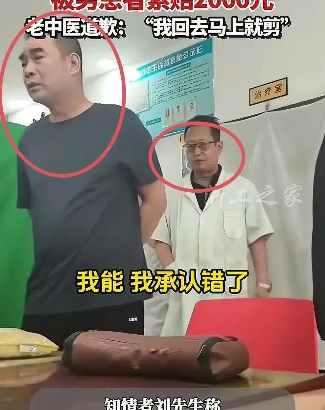这年头真有人敢讹老中医？一男的花3000多抓完药，硬说80多岁老大夫把脉掐出指甲
