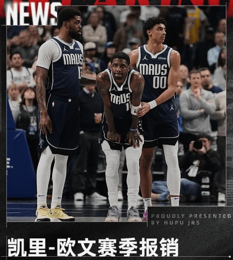 唉，欧文的伤是左膝前交叉韧带撕裂，直接赛季报销了。欧文马上也是33岁的人了，恢复