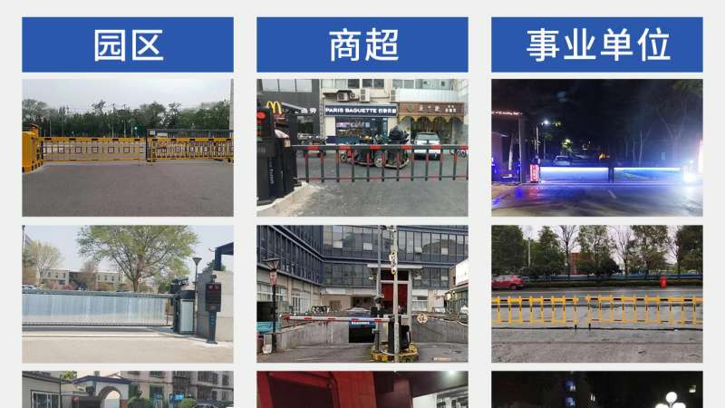 道闸门禁安装：筑牢安全防线的关键举措