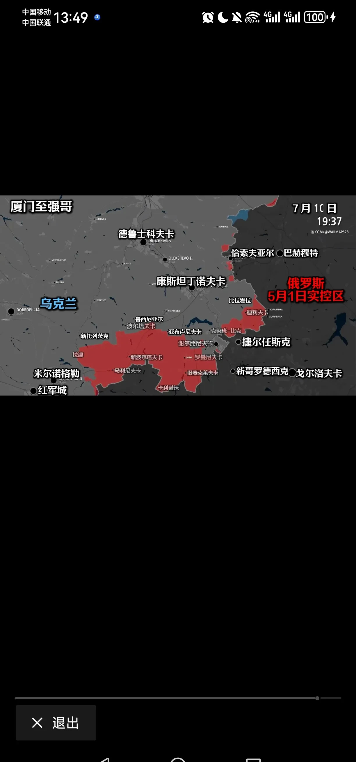 红军城康城年底能拿下几个











啥？红军城和康士坦丁诺夫卡年底前