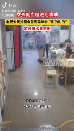 暖心！浙江，一女孩正在路上走，突然觉得头晕目眩不能自持，她踉跄着走到一家店里向老