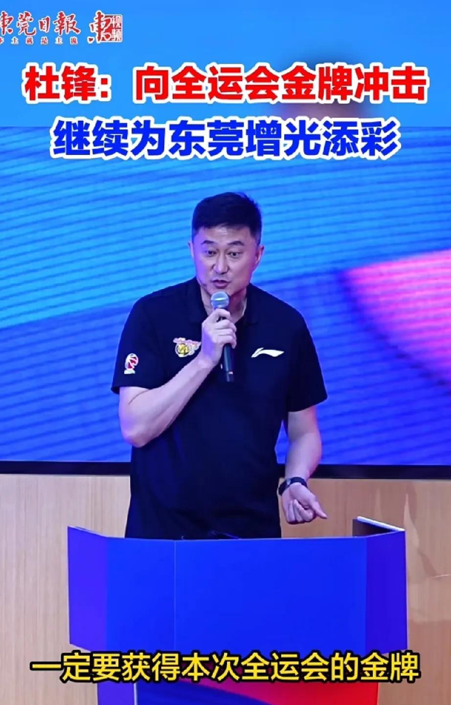 四川全运会名单出炉，杜锋压力倍增，cba冠军广厦代表四川打全运会，连教练都是王博
