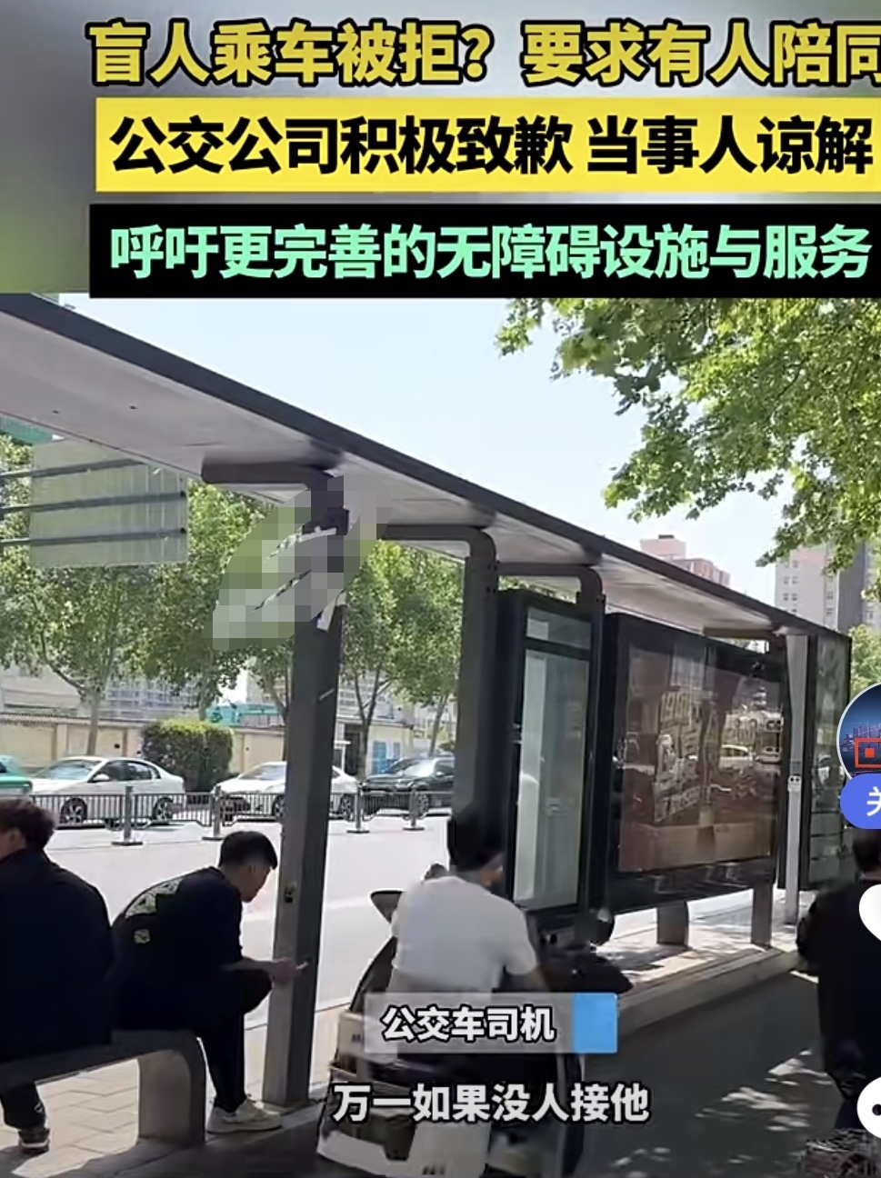河南的白先生是个盲人，父母送他去学了一门技能，然后又帮他在城里找了一份工作。可他