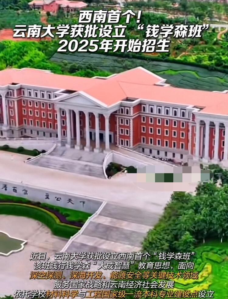 还有人说云南大学是“末流211”或者照顾性211的辩论可以休矣！单凭战火纷飞的昆