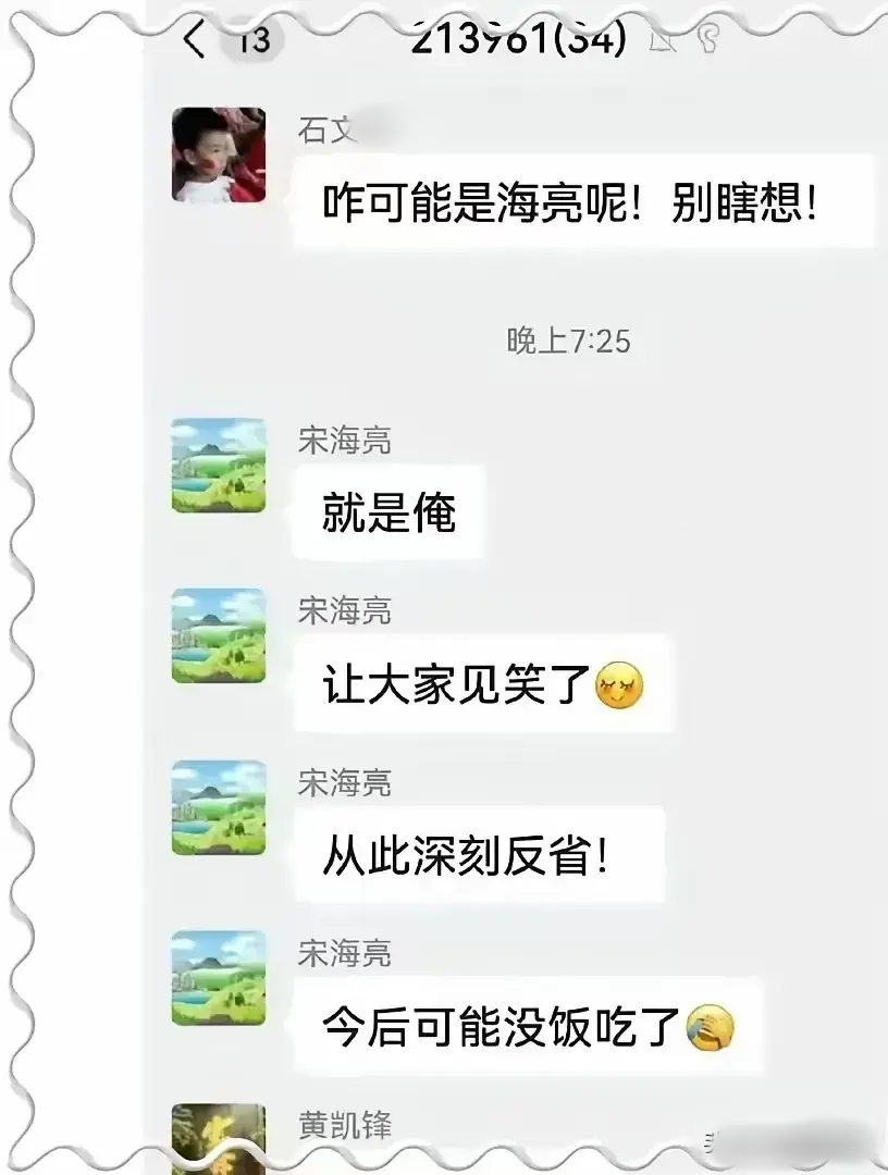  高校院长性丑闻曝光！同窗竟称"屁大点事" 南师大教授群聊曝光