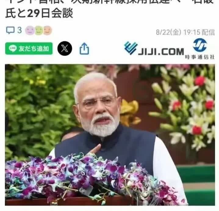 李在明之后，莫迪也准备访日。
这都是