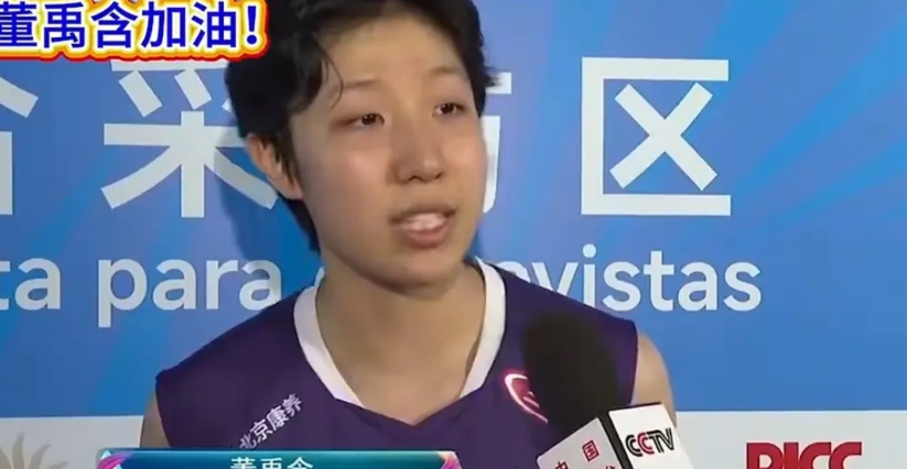 董禹含好样的！
虽然昨天输了比赛，但北京女排的董禹含还是表现不错的！
赛后接受央