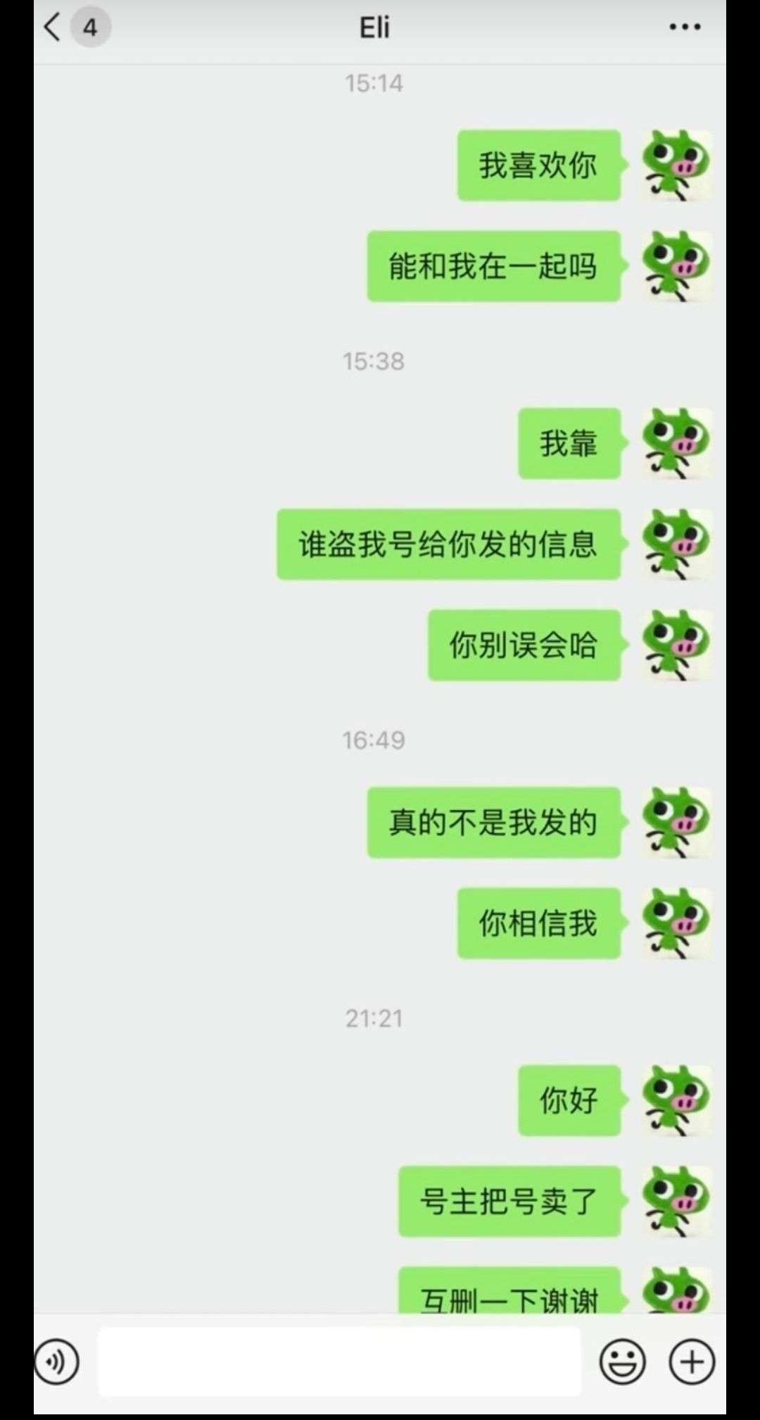 谁把我号盗了！谁把我号盗了！