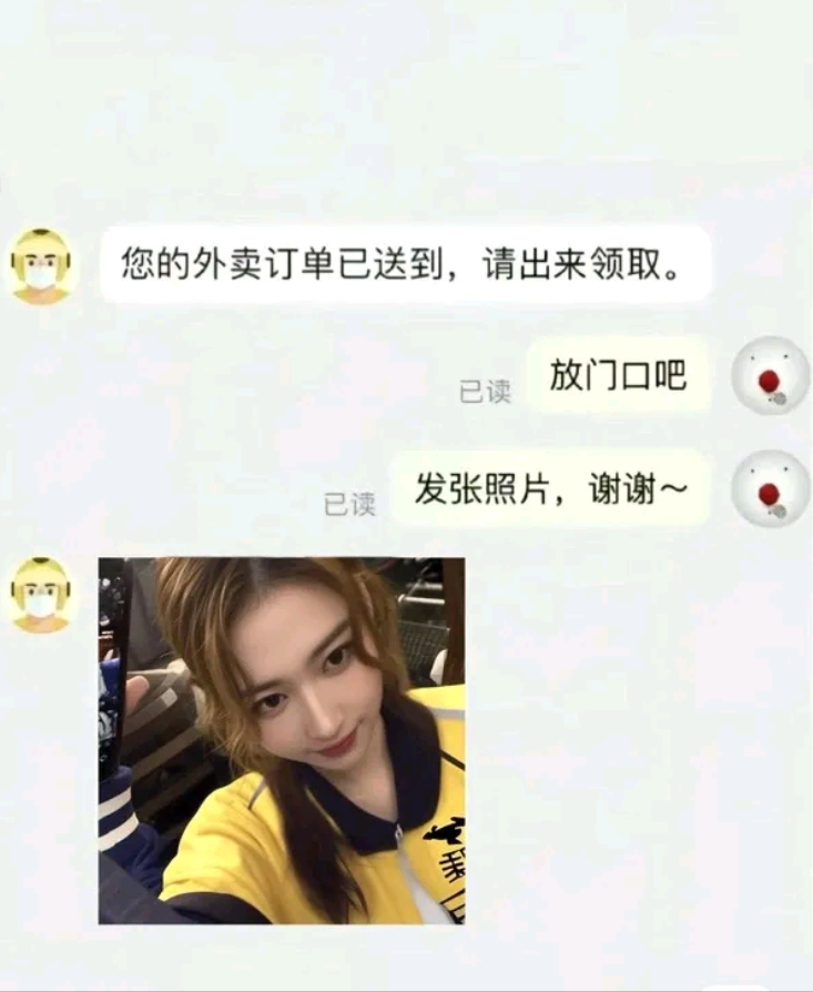 外卖房门口，你进来！！！[滑稽笑]