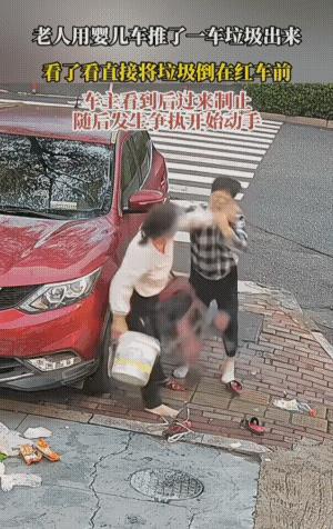 可能是车停在了斑马线正前方了，老太太看不惯，于是用婴儿车推了垃圾过来，倒在了车前