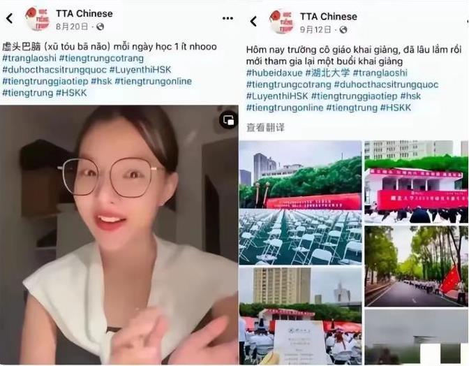 2022年，一位越南籍留学生在外网上说：“我拿着中国人的钱来中国上学，就是为了用