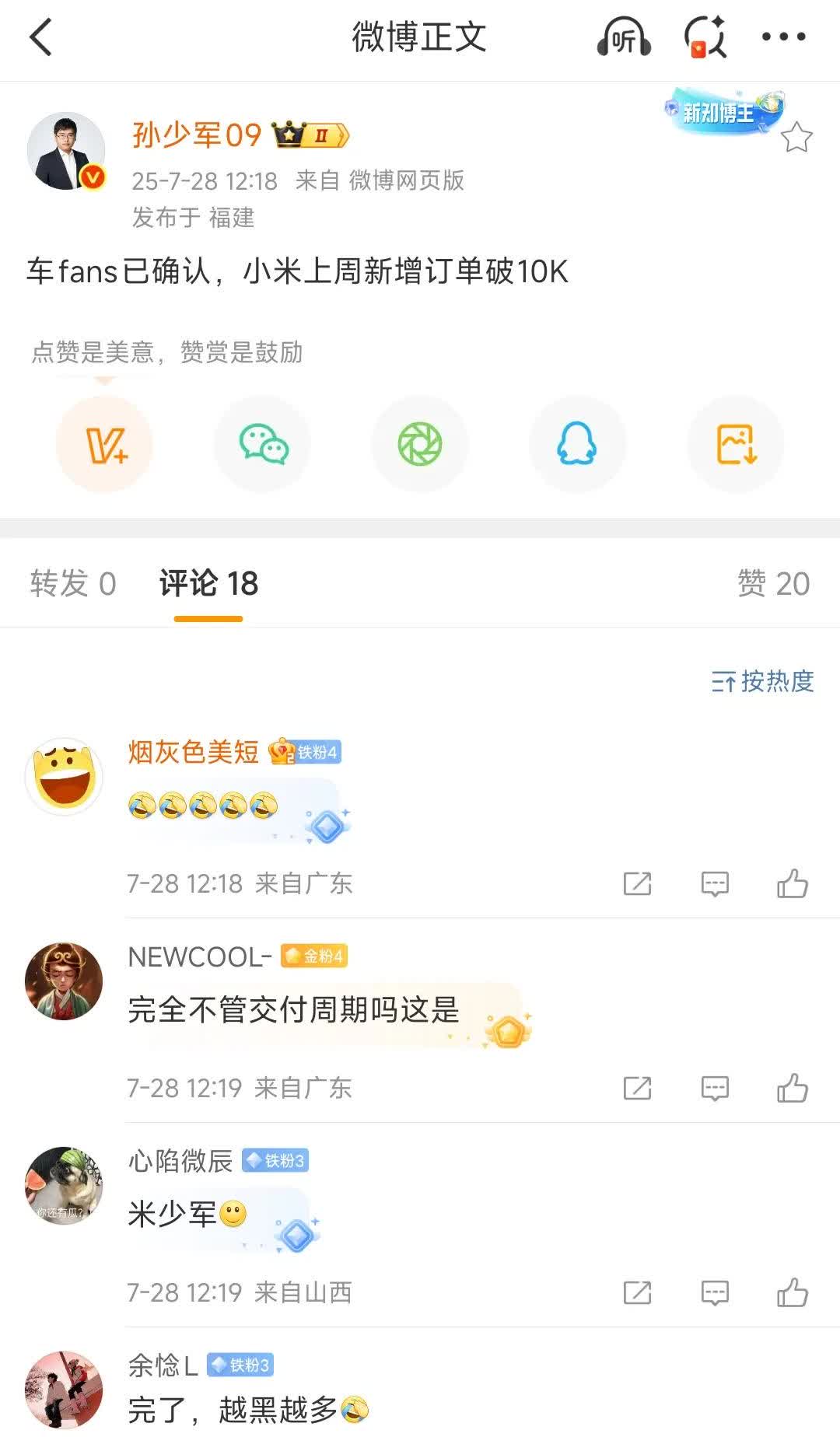 小米车主竟和友商对着干，喜欢的车，等一年又何妨？小米汽车上周新增订单再次突破1万