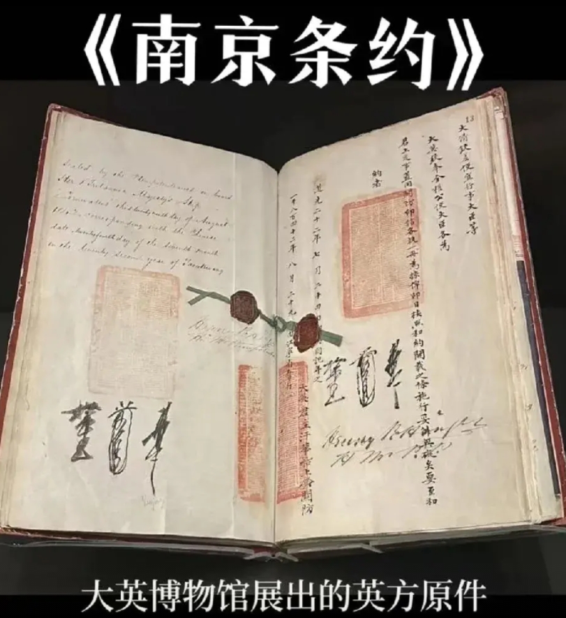 英日分别展出“辱华条约”！

日前，英国和日本相继展出“南京条约”和“马关条约”
