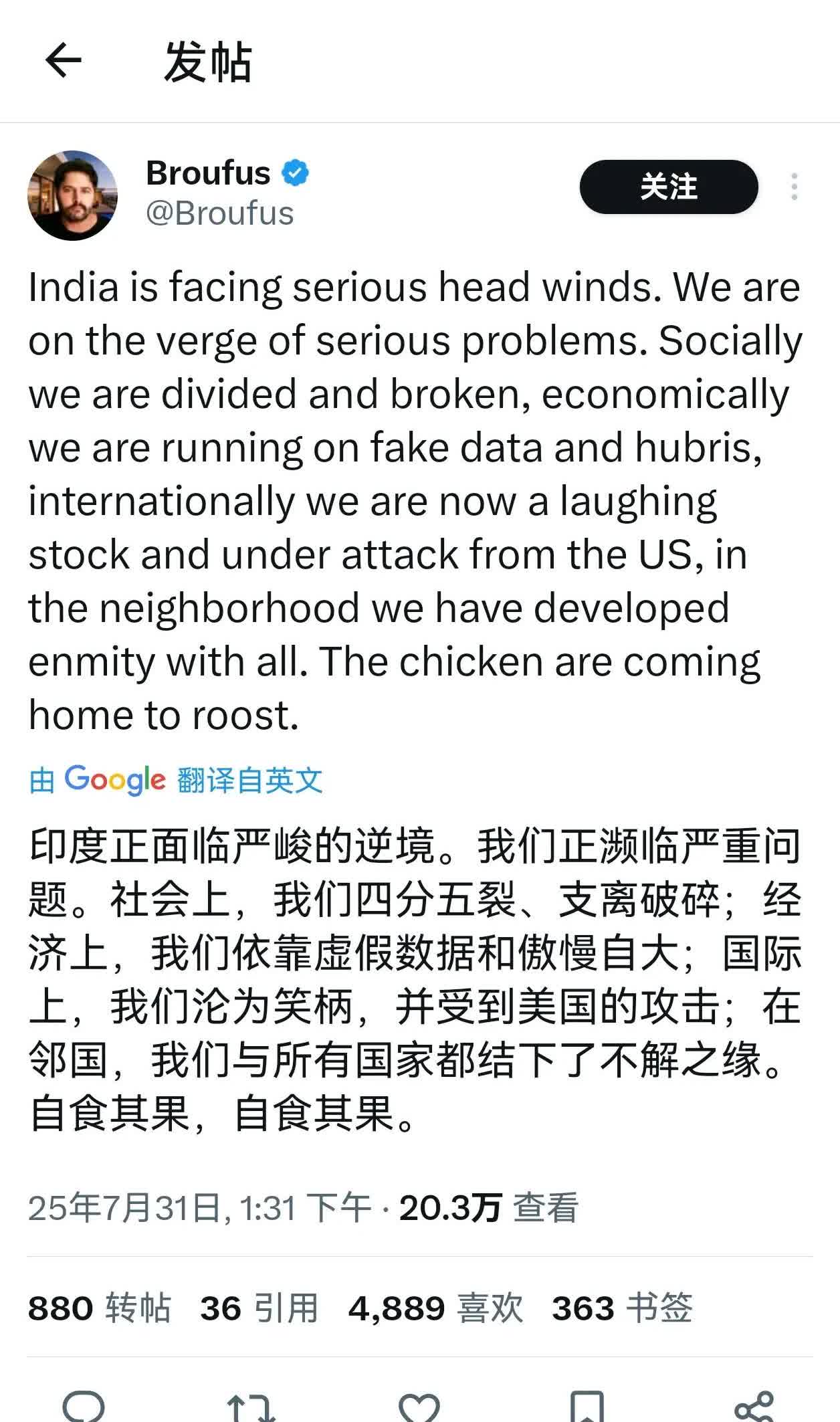 不得不说，一些印度人还是很有自知之明的！！下面这位老兄就看的很透彻！他说，印度正