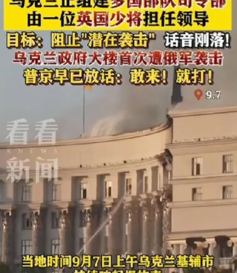 “以其人之道，还治其人之身”！俄罗斯居然袭击了基辅政府大楼。

说实话，俄罗斯的