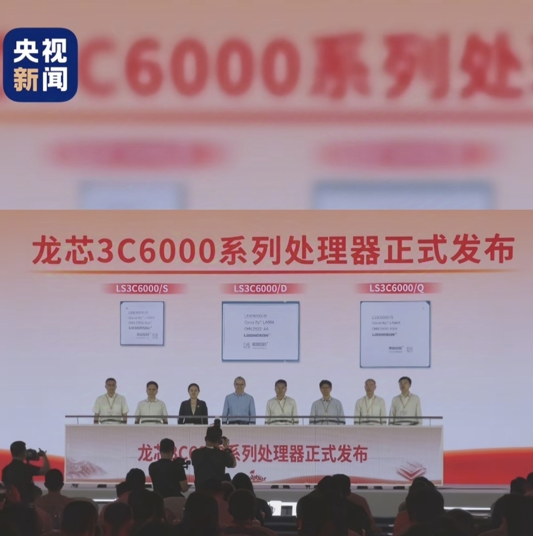 国产芯大突破，龙芯董事长宣布，CPU不输给英特尔。网上都说英特尔和AMD已经垄断
