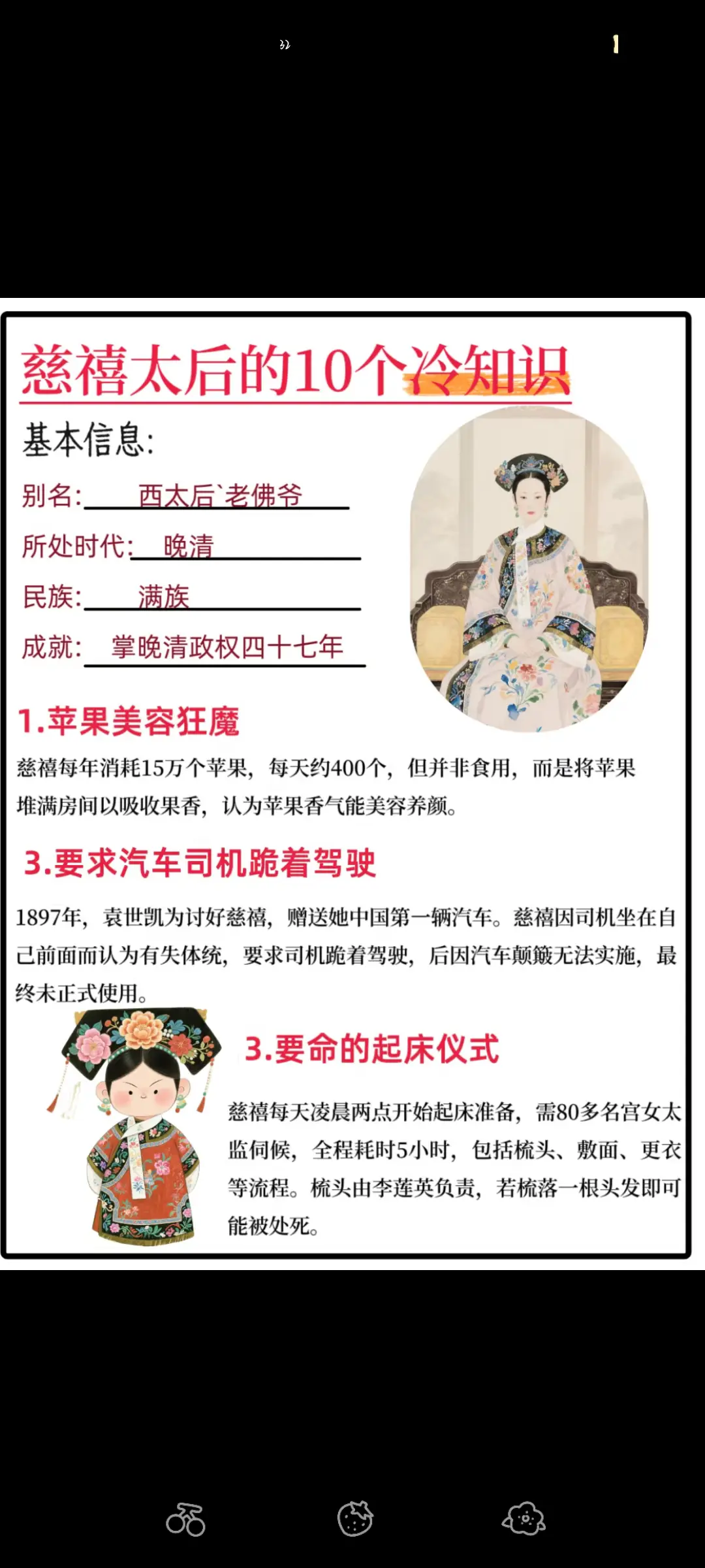 慈禧太后的10个冷知识！
