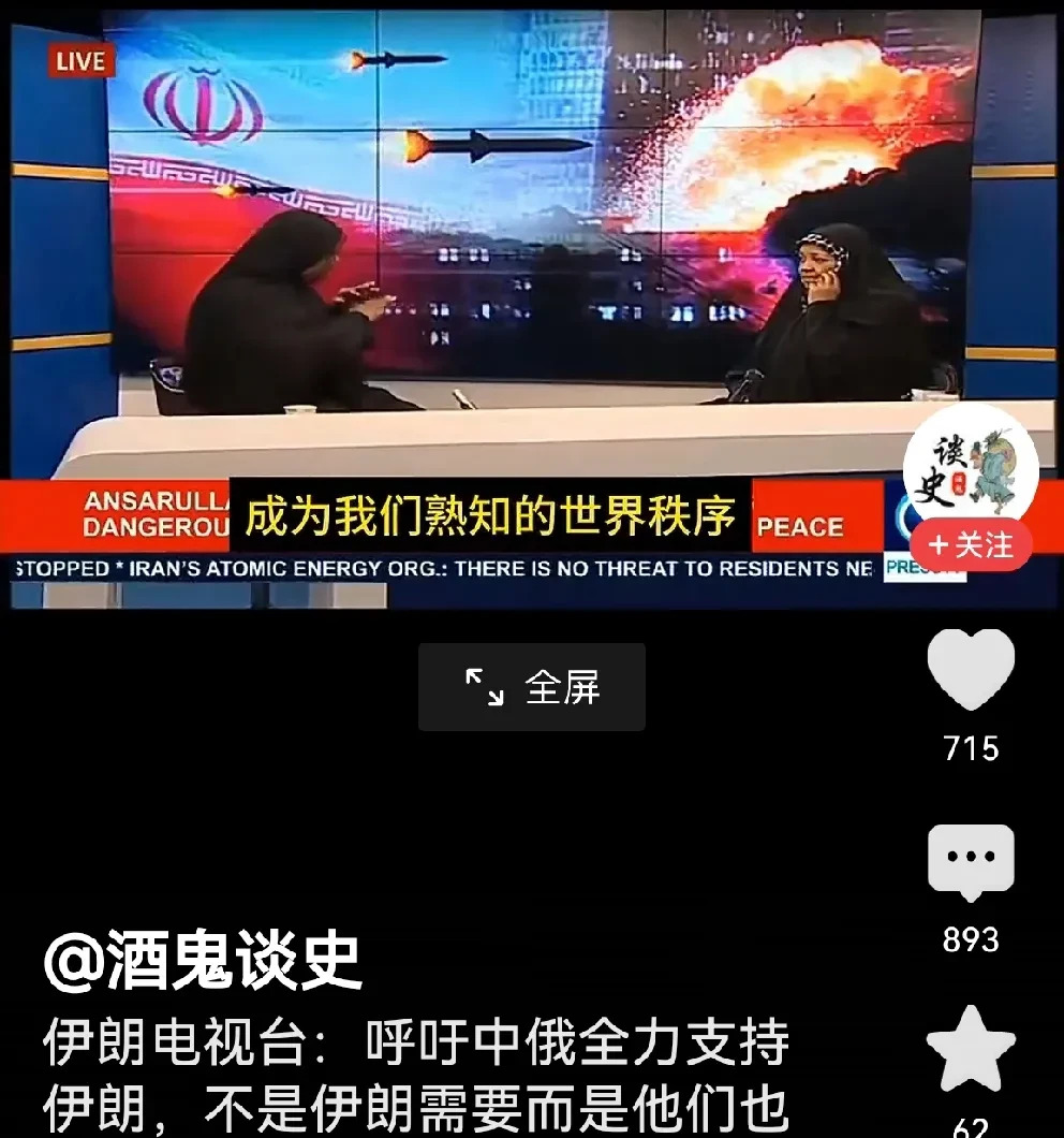 伊朗要援助反说为你好











你听好了！伊朗电视台最近有个公开喊话