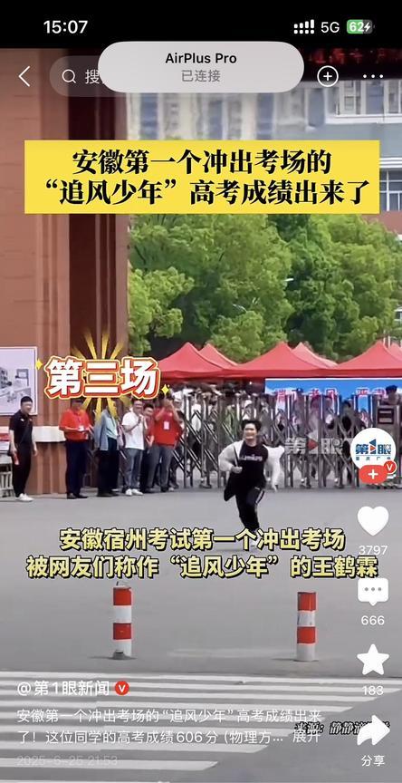 冲出考场的少年，冲破了教育的