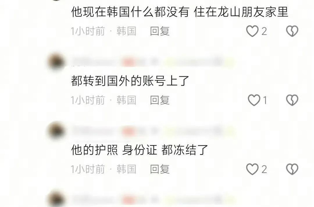 韩娱明星丑闻后续











金赛纶的妈妈写了封信，说女儿最后三年过得