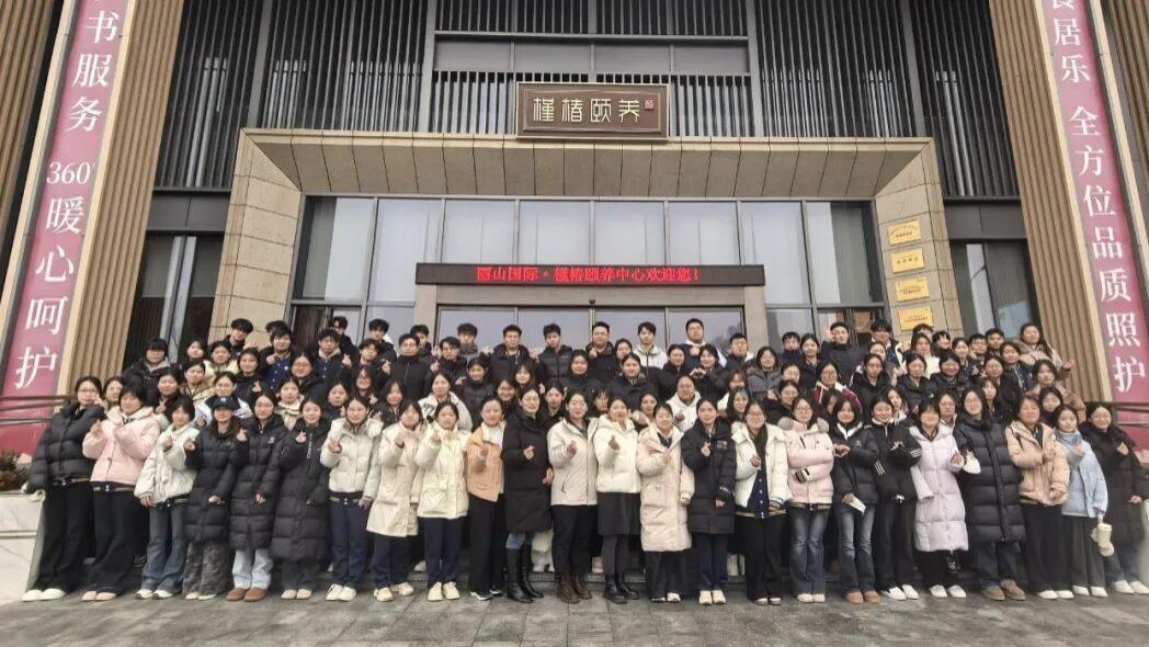 学院康复保健系师生赴丽山国际槿椿颐养中心开展实习活动