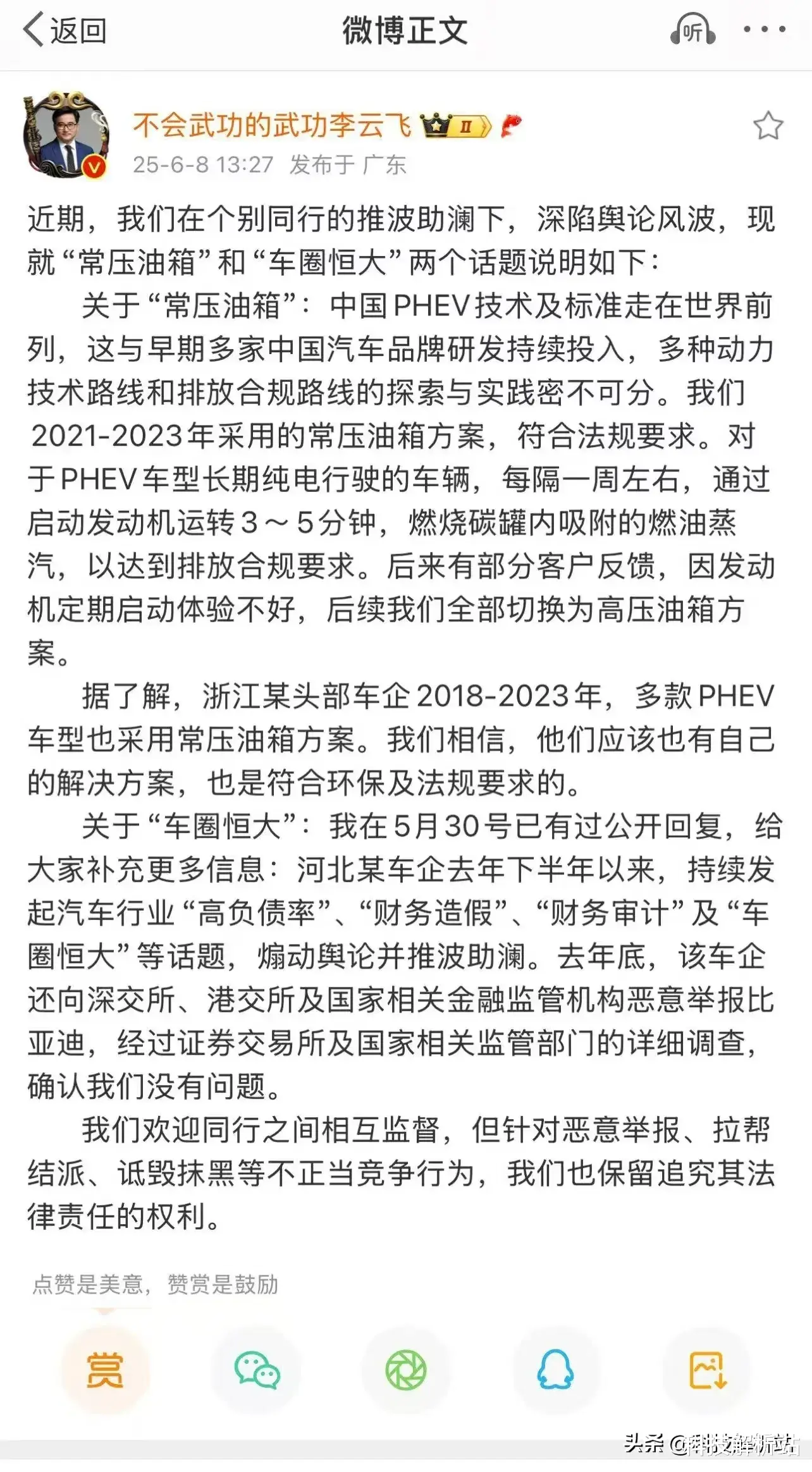 这么久了，比亚迪就只有常压邮箱问题被揪着不放，说明车还不错