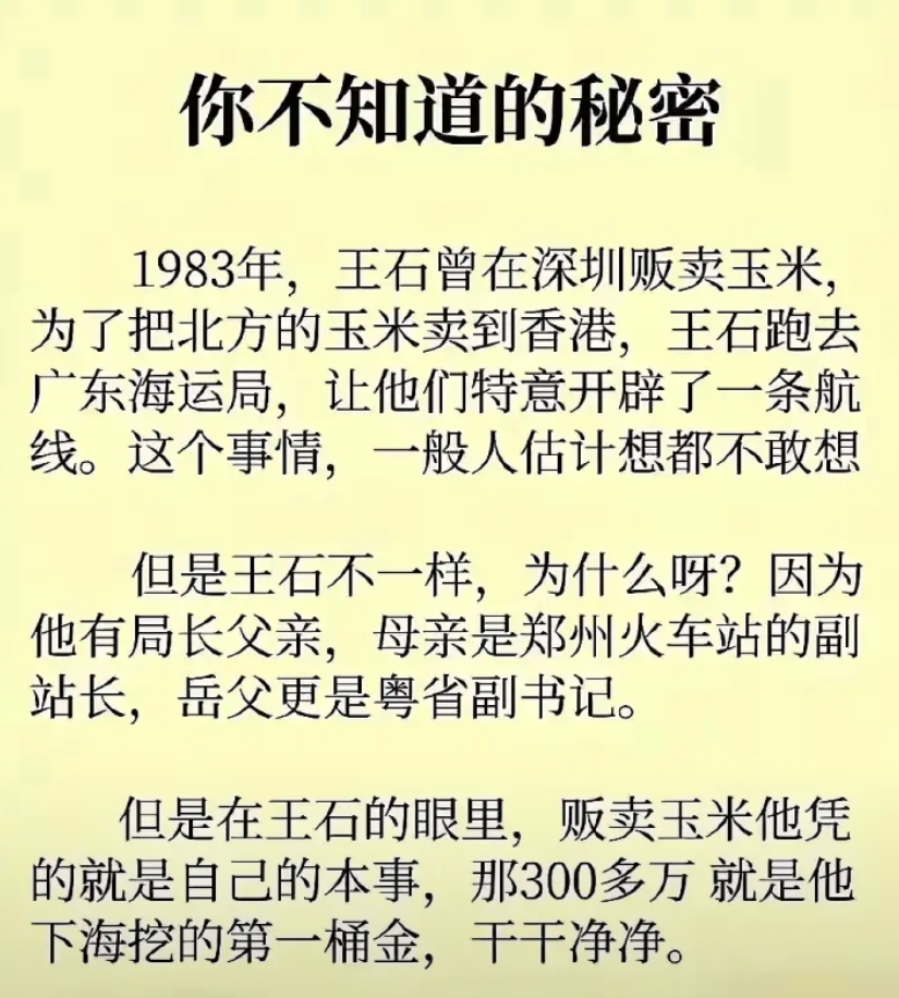 个个都说自己是白手起家，可他们起家之前所拥有的关系网百分之九十九的人都接触不到。