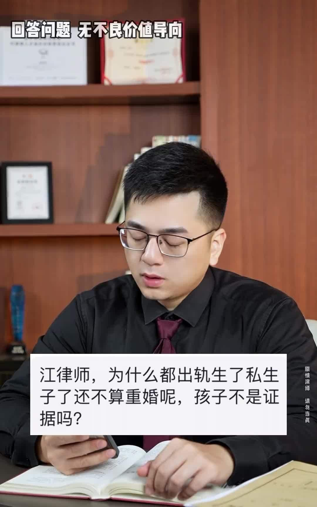 婚后出轨生子不等于重婚罪：厘清边界，更要正视法律的意义
“婚后出轨生子不等于重婚