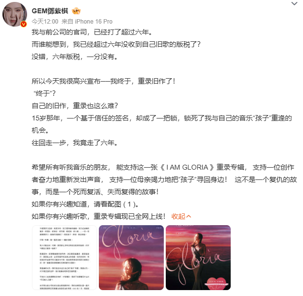 知名女星发千字长文：6年，1分钱都没拿到！