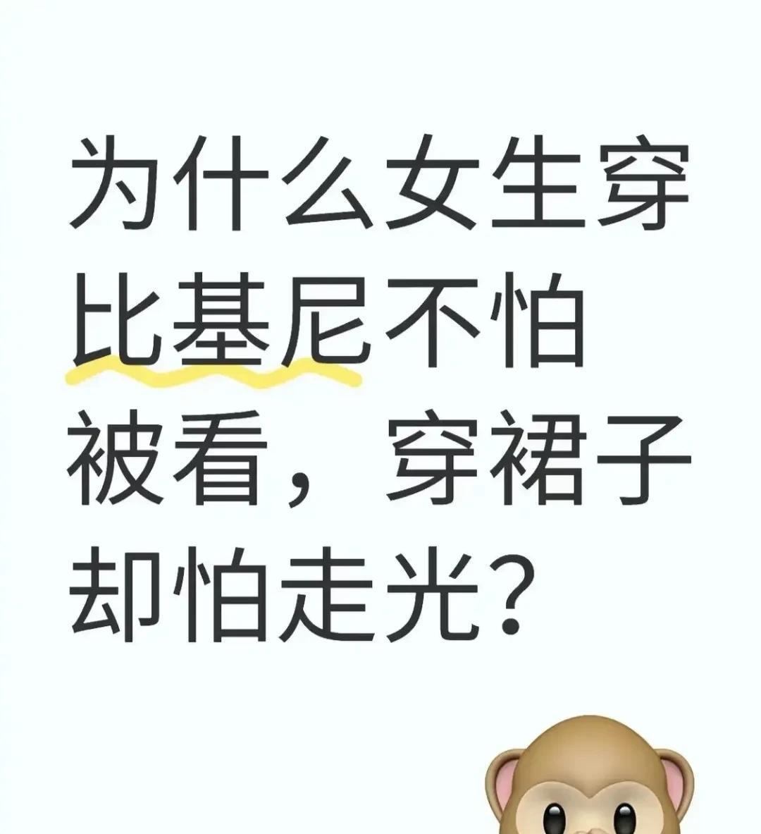 怕富人看不见，又怕穷人盯着看[看]