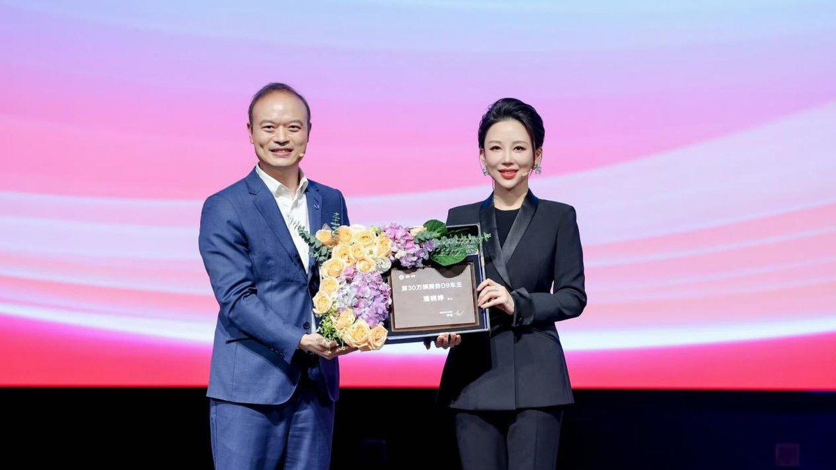 腾势之夜暨第30万辆D9交付，“九球天后”潘晓婷成为新“势友”