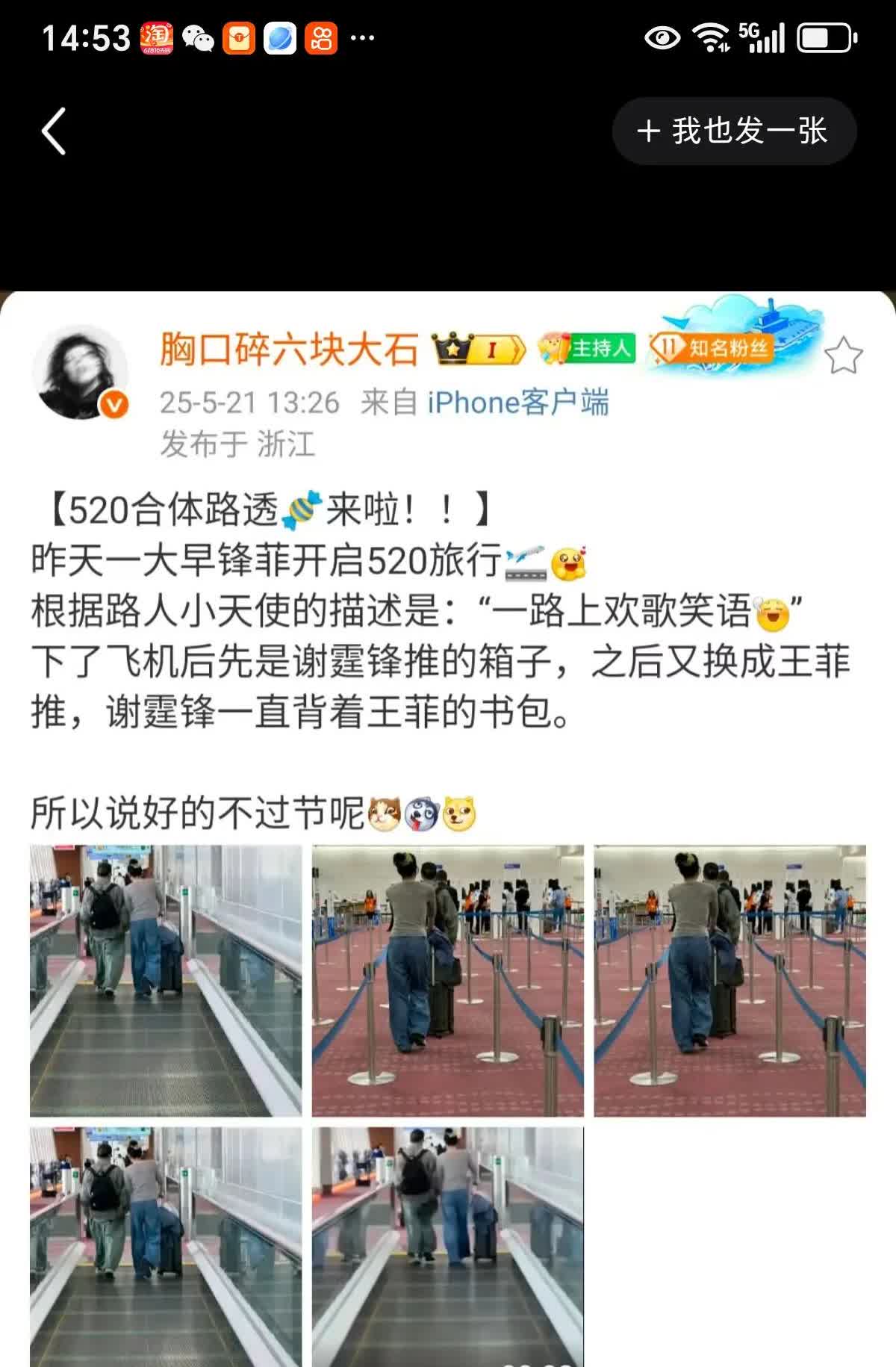 现在要说娱乐圈的明星活的最潇洒的，当数王菲和谢霆锋了，要钱有钱，双方孩子也都大了