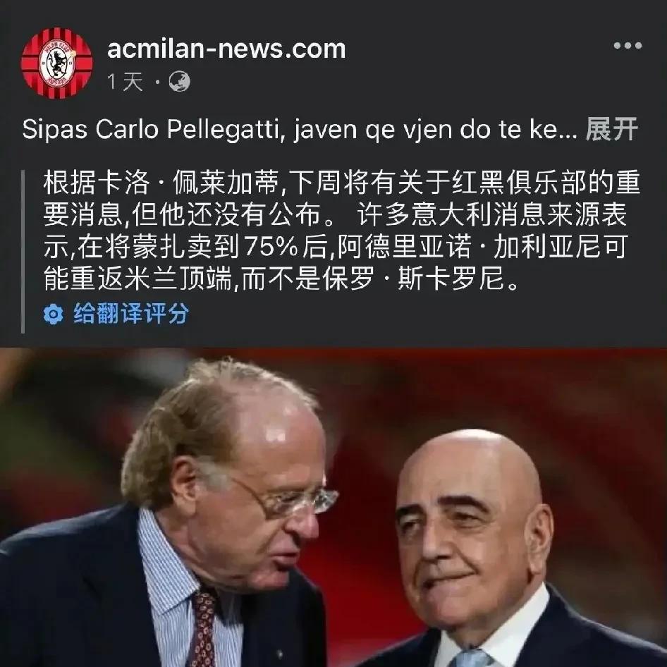 斯卡洛尼现在是米兰前进的阻碍！米兰做出替换斯卡洛尼的决定是有原因的，很多事情都在