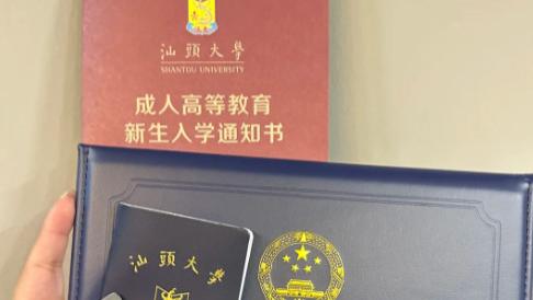 专科想自考本科再考研，是不是特傻——不，这是我的来时路